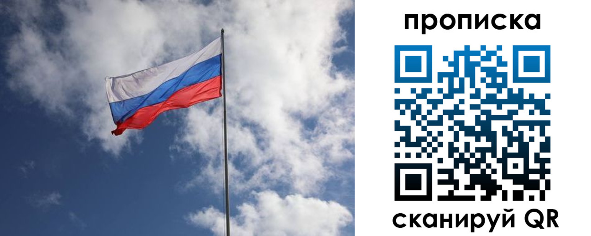 временная регистрация в Мегионе